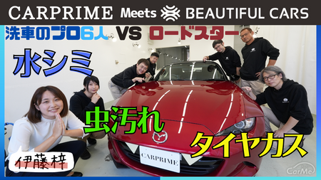 ビューティフルカーズ