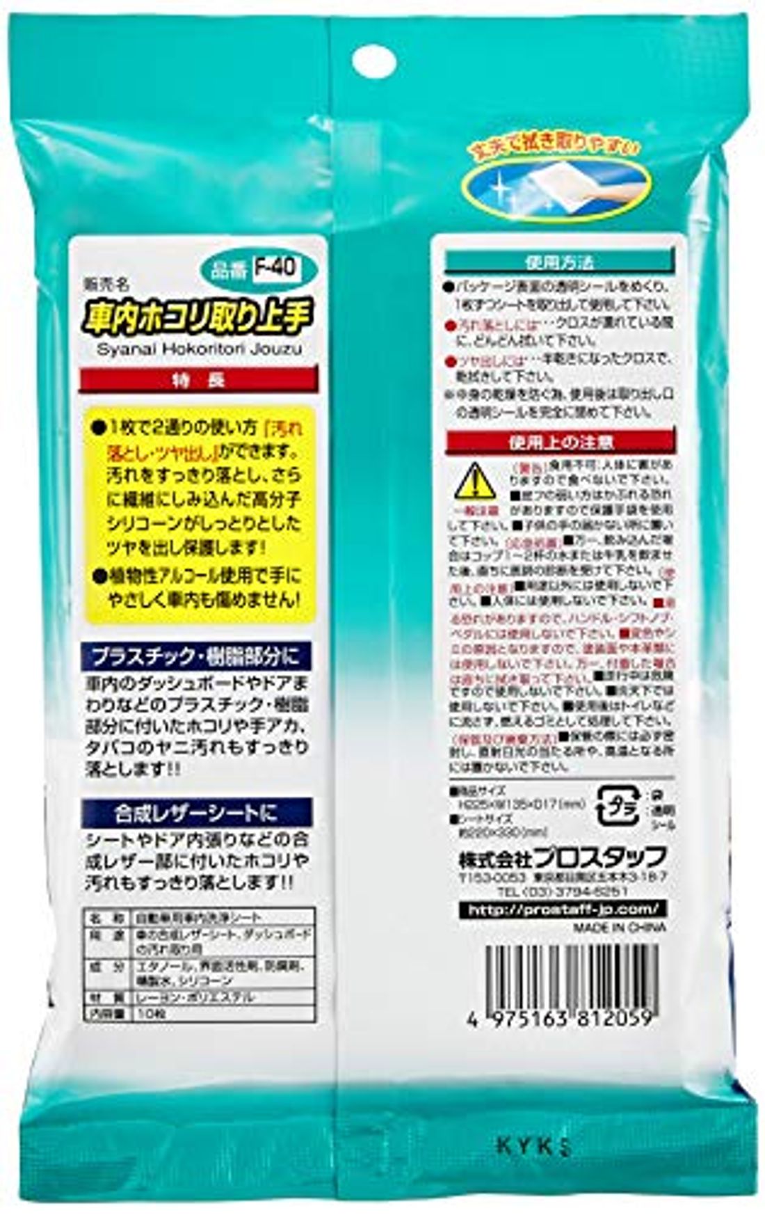 おすすめの車用ほこり取り16選 マイクロファイバー ブラシ モップ ウェットシートなど