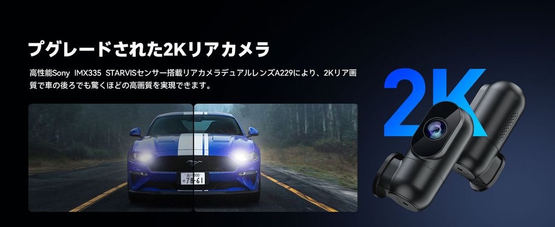 2023年新発売!ドライブレコーダーの新時代到来!