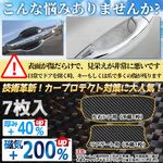 車 ドアノブ 傷防止 ジムニー用 JB64/JB74対応