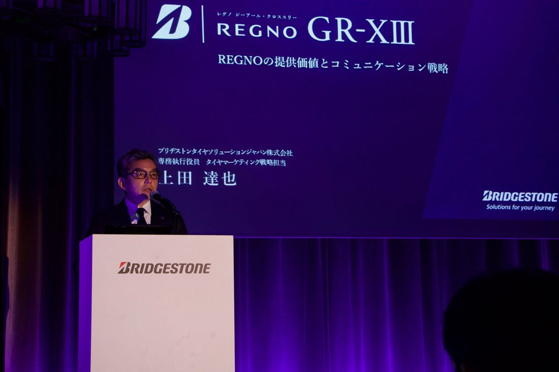ブリヂストン　RERGNO GR-X III 