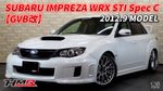 H.24(2012)年 スバル インプレッサWRX 2.0 WRX STI スペックC 4WD HKS車高調 SARDメ