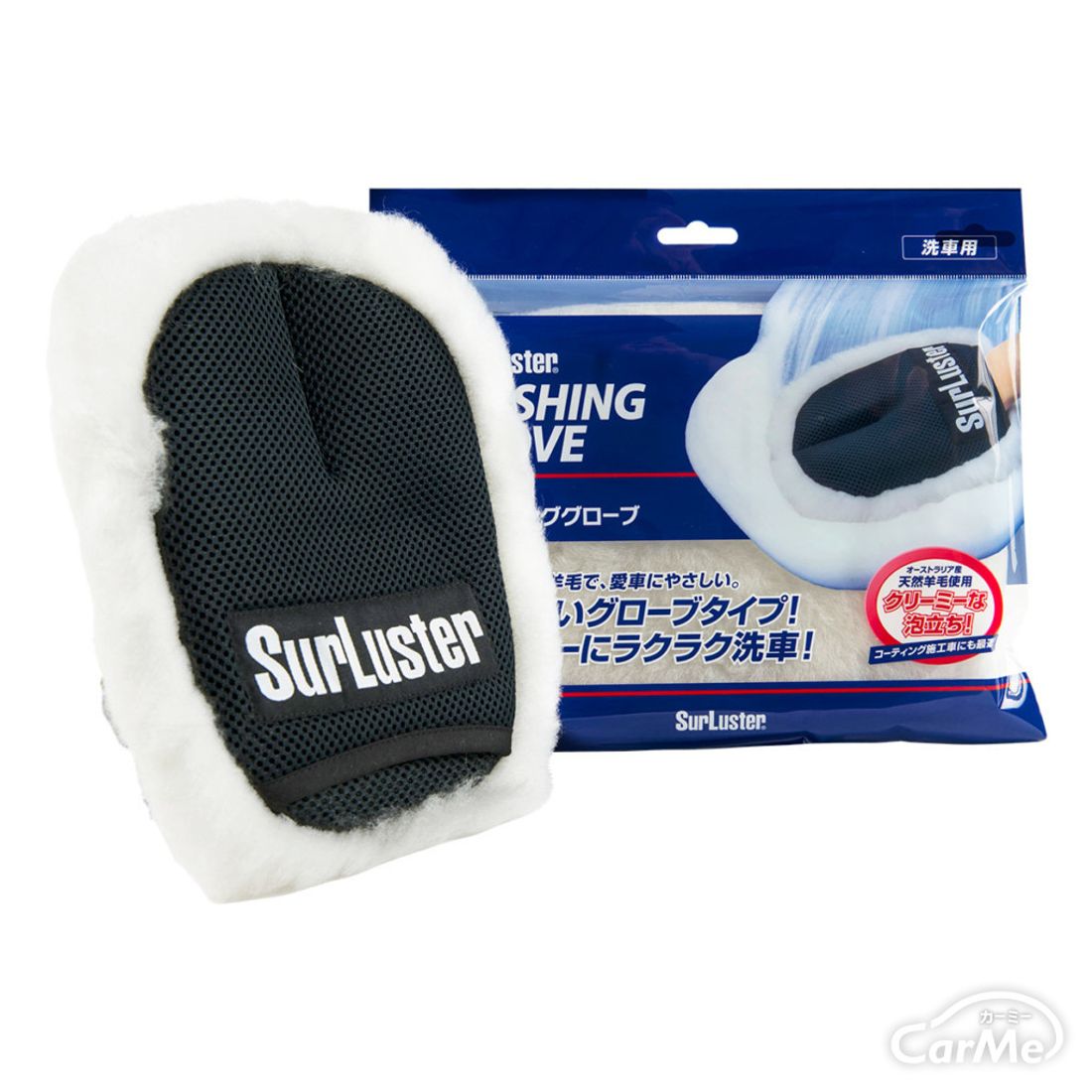 殿堂入り:ウォッシンググローブ シュアラスター