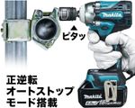 インパクトレンチ　マキタ（MAKITA）　TW300DRGX