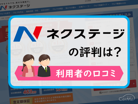 ネクステージタイトル画像