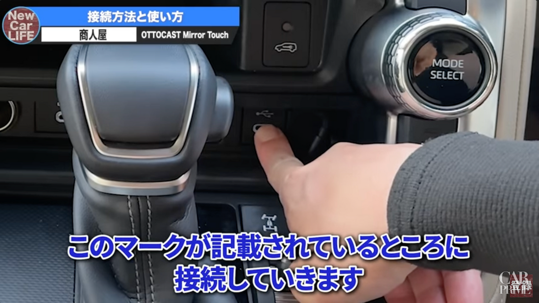 接続方法
