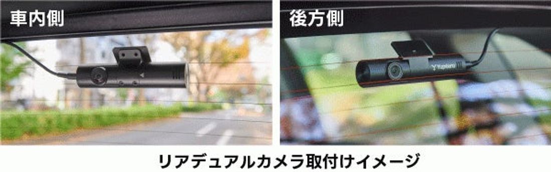 3カメラドライブレコーダー「marumie Y-3100/Z-310」をユピテルより新発売!