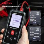 KAIWEETS バッテリーテスター