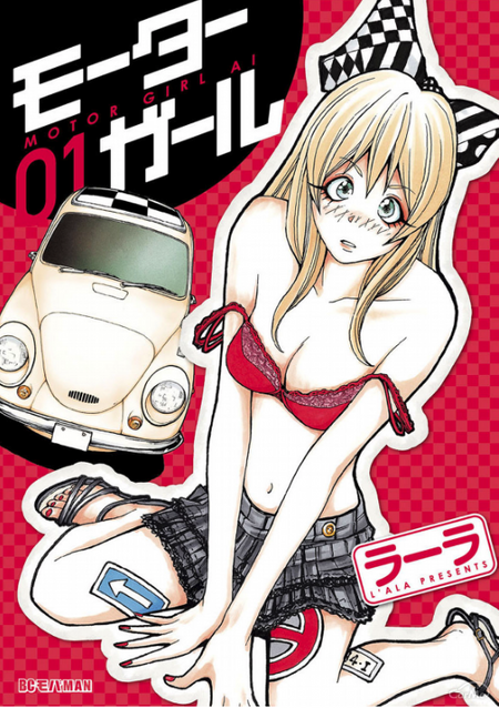 クルマを題材にした漫画24選 車好きの方必見