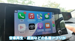 CarPlay