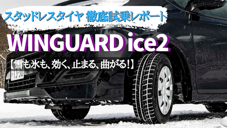 ネクセンタイヤ