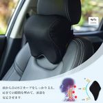ネックパッド 車 クッション（ブラック）