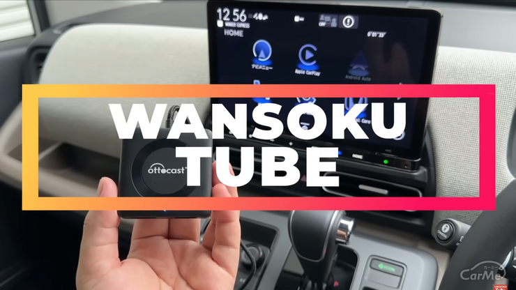 WANSOKU TUBE