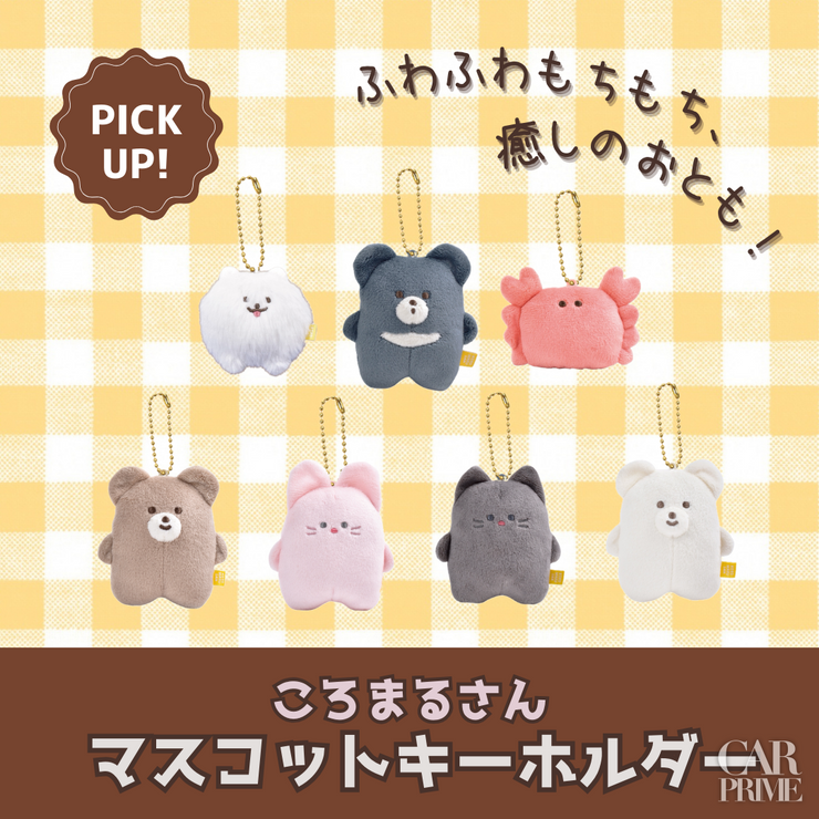 推し色を連れて走る。ころまるさんってどんなアイテム？