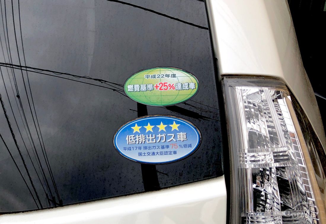 軽蔑 ピーク 定常 車 車庫 証明 ステッカー Libertysaoka Jp