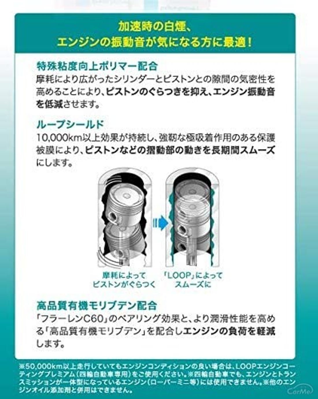 エンジンオイル添加剤のおすすめランキング16選 選び方も紹介 の写真 3枚目