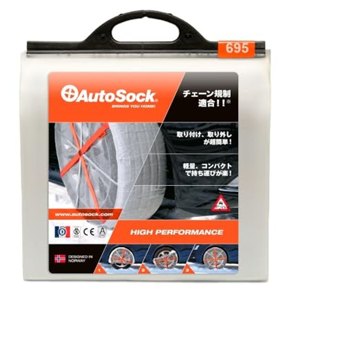 AutoSock(オートソック)  布製タイヤすべり止め ASK695