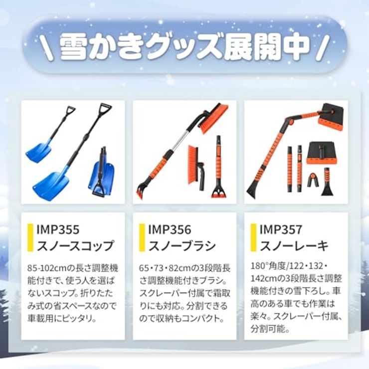 スノーレーキ
