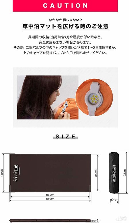 車中泊にも使える アウトドア用エアーマットのメーカーおすすめ11選の写真 2枚目