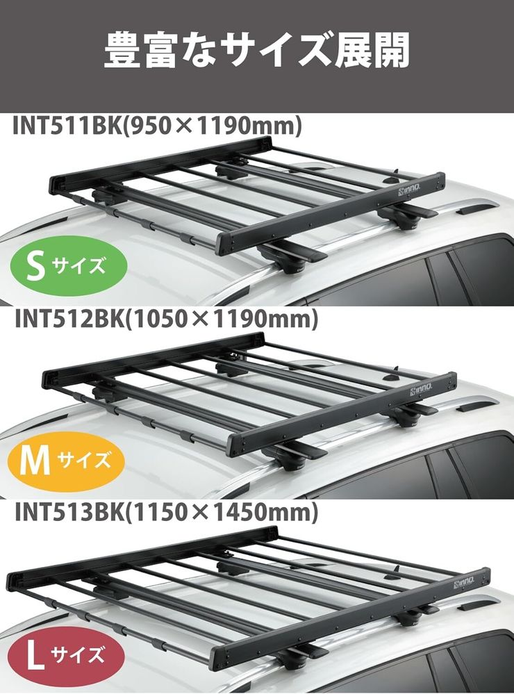 カーメイト(Carmate) INNO 車用 ルーフラック 95㎝ × 119㎝ スクエアベース エアロベース 対応　６