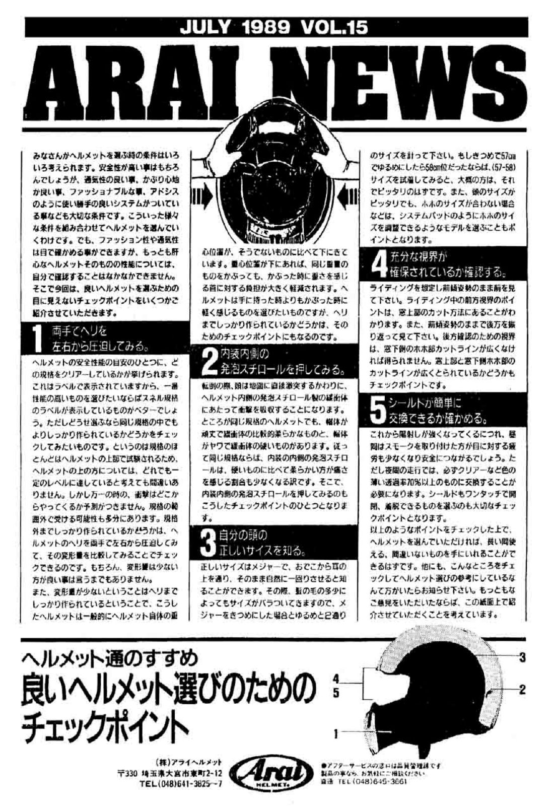 ahead アライ