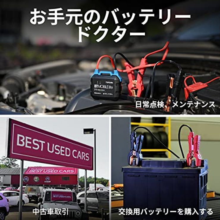 12V車用 バッテリーチェッカー ‎BT Mobile Lite
