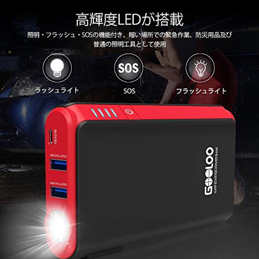 ジャンプスターターおすすめ選 バッテリー上がりに 21年版