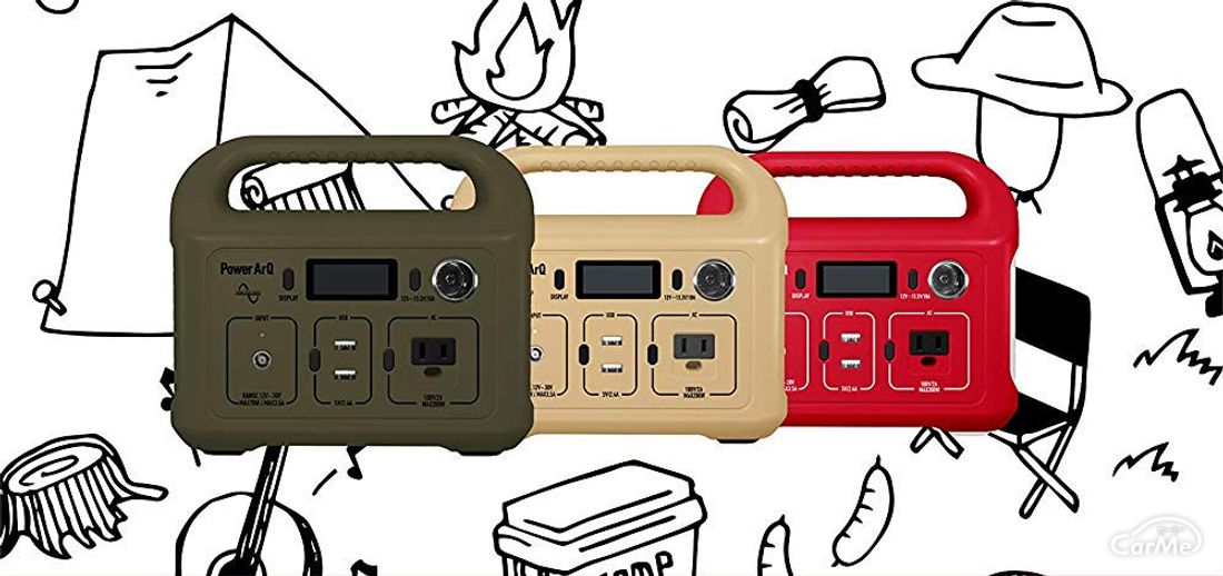 ポータブル電源