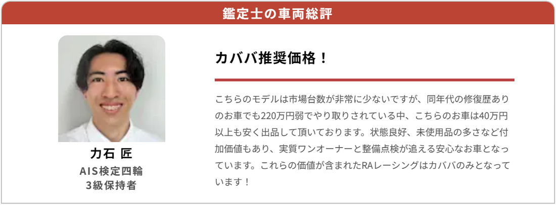 BRZ RAレーシング