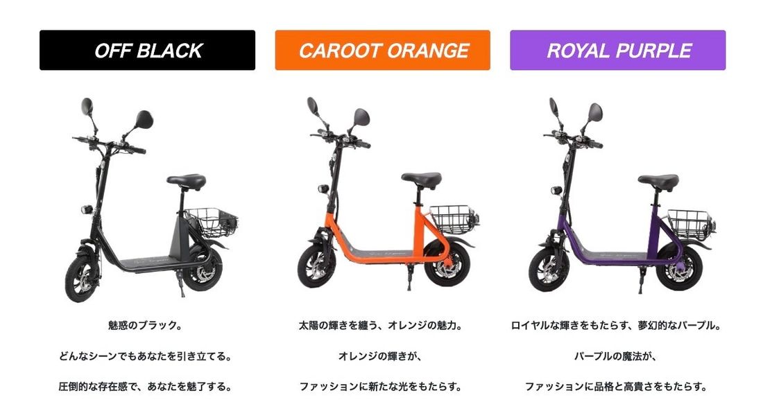 【数量限定】Sun Emperorの大人気EV BIKE「SS1」がアウトレットセールを開催！免許不要で乗れる電動バイ…