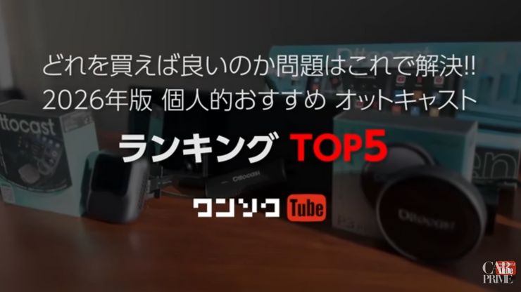 ランキングTOP5