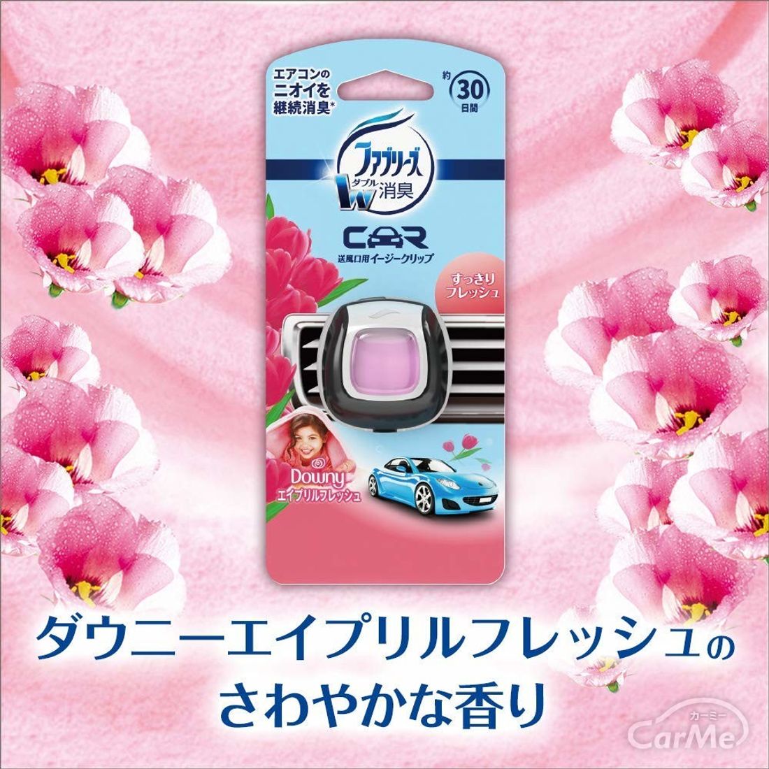 車の消臭剤おすすめ18選 カビ臭に効果的な対策方法とは