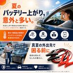 ブースターケーブル 12/24V 100A 3.5M I-50