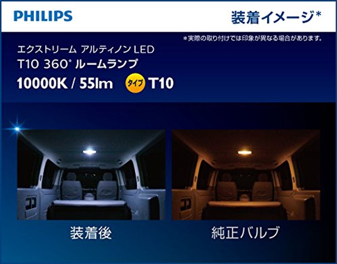 22年版 おすすめの車のledランプセット17選 メーカー別に紹介の写真 75枚目 By 車選びドットコム