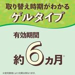 ピレパラアース 防虫力おくだけ フローラルソープの香り [置き型 1個入]　５