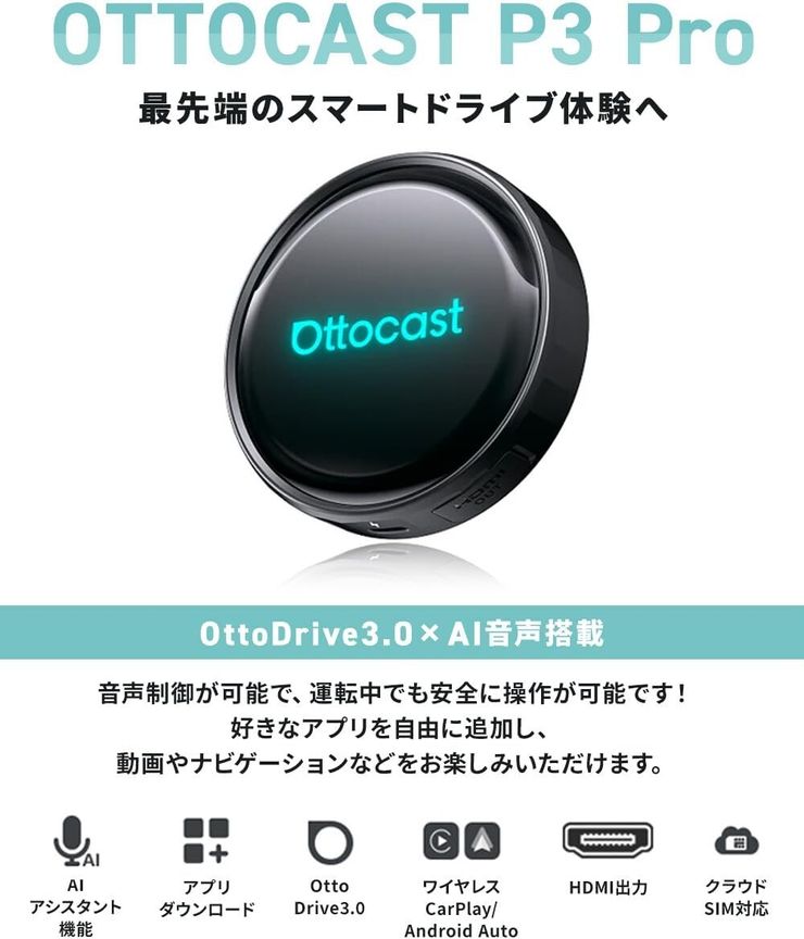 【正規モデル】OTTOCAST P3 Pro