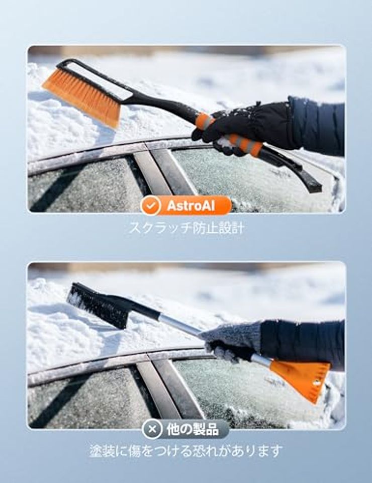 スノーブラシ 全長69cm
