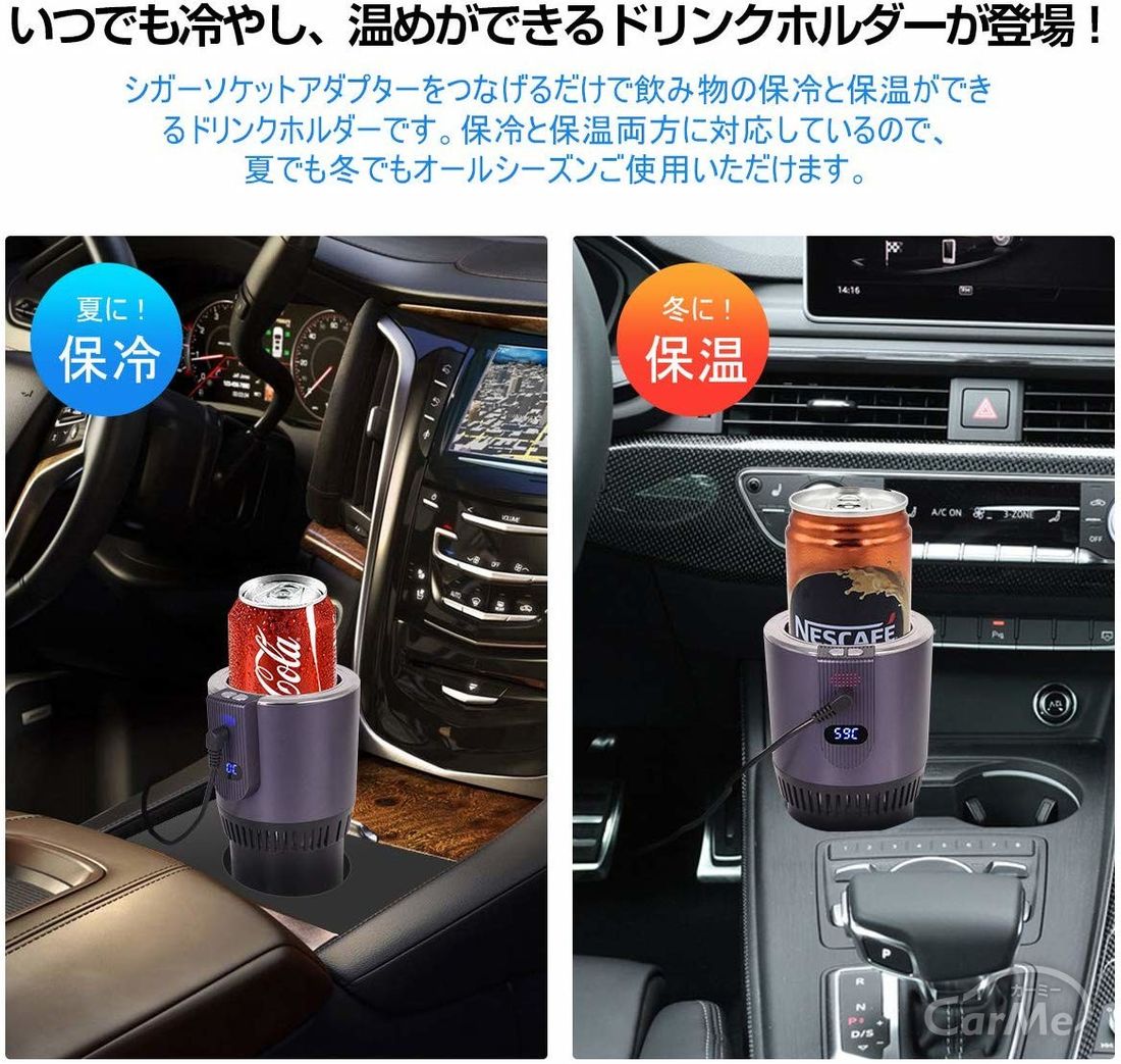 おすすめ車用ドリンクホルダー選 人気ランキングをもとに紹介します 車ニュース 中古車情報 中古車検索なら 車選びドットコム