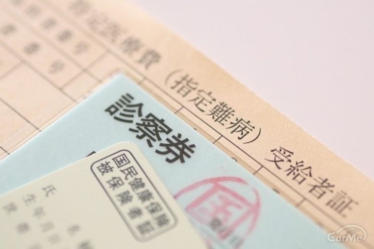 事故