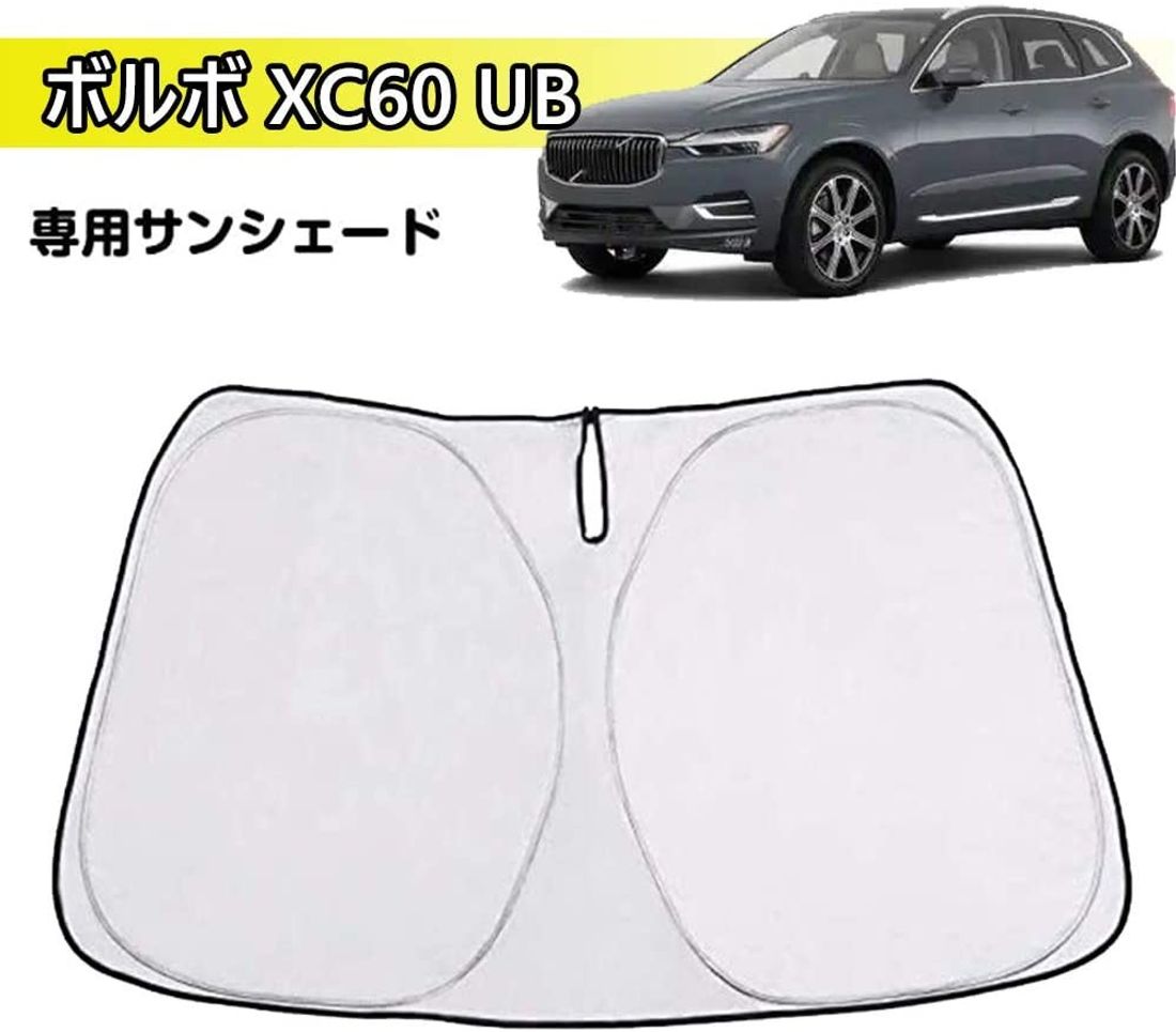 XC60 (UB系)断熱サンシェード アイズ リアフロント property