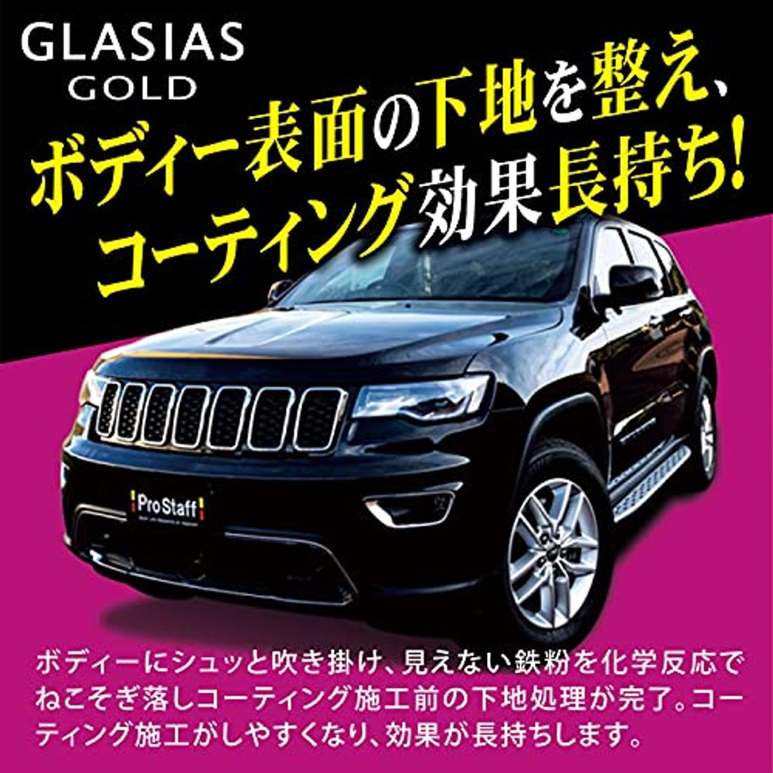 プロスタッフに聞いた 洗車のやり方 コーティング編 おすすめのコーティング剤と施工の手順をプロが解説 By 車選びドットコム