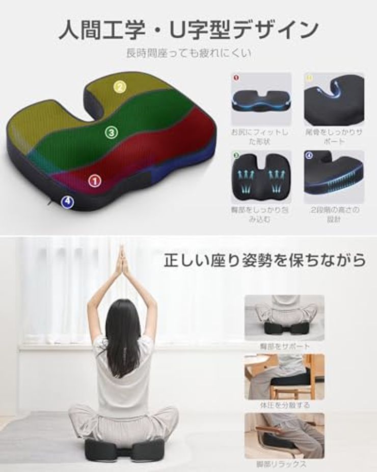 チェアパッド 反発クッション