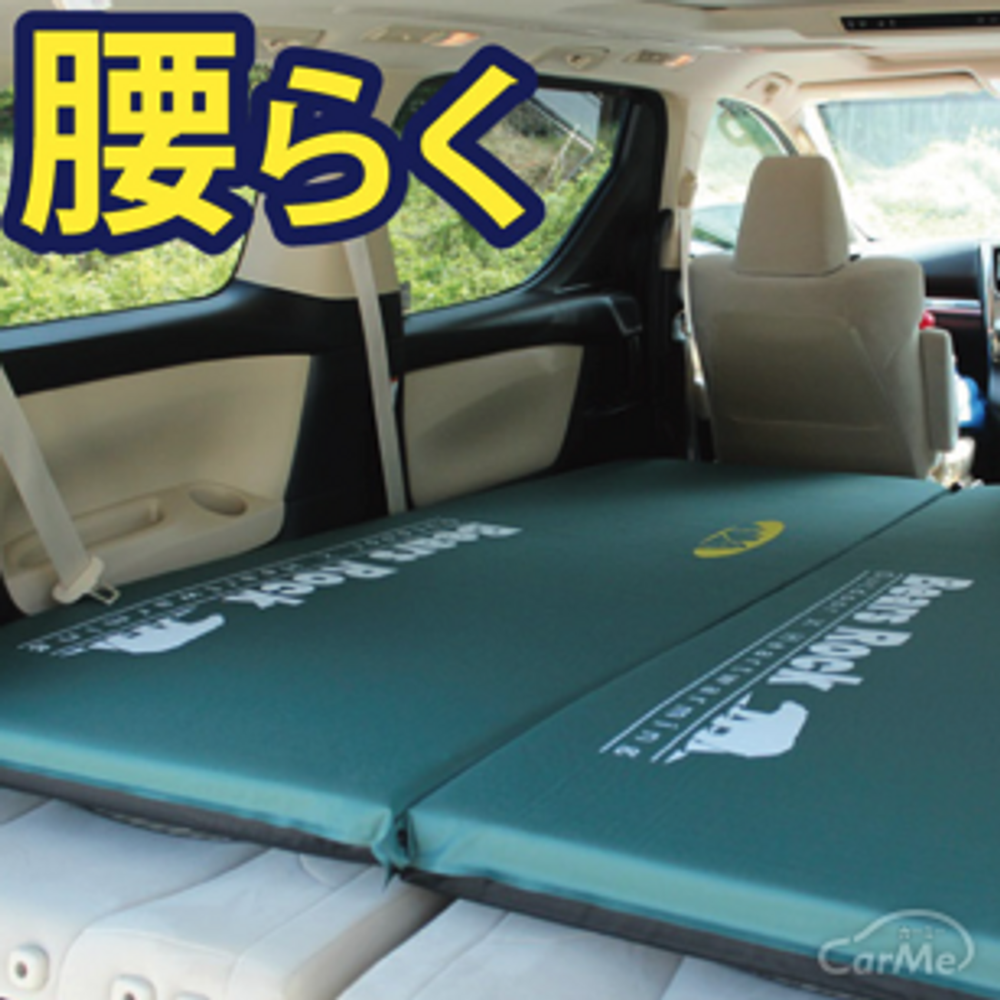 【Bears Rock】 車中泊 マット