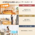 人感センサー付きセラミックヒーター S720