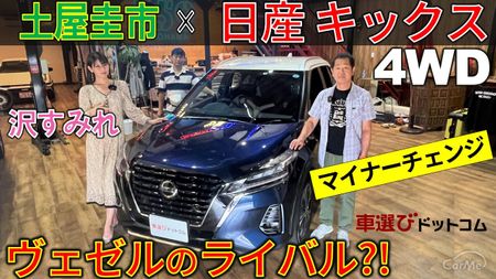車選びドットコム キックス