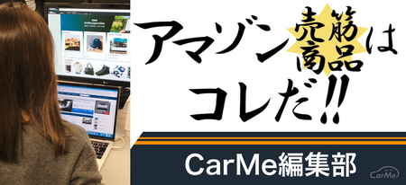 19年最新 車用空気清浄機おすすめ17選 人気ランキングをもとに厳選 花粉やニオイに 車ニュース 中古車情報 中古車検索なら 車選びドットコム