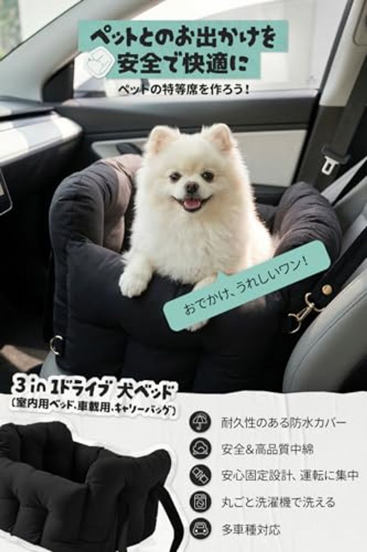 ペットベッド 中小型犬ブラック（Lサイズ）