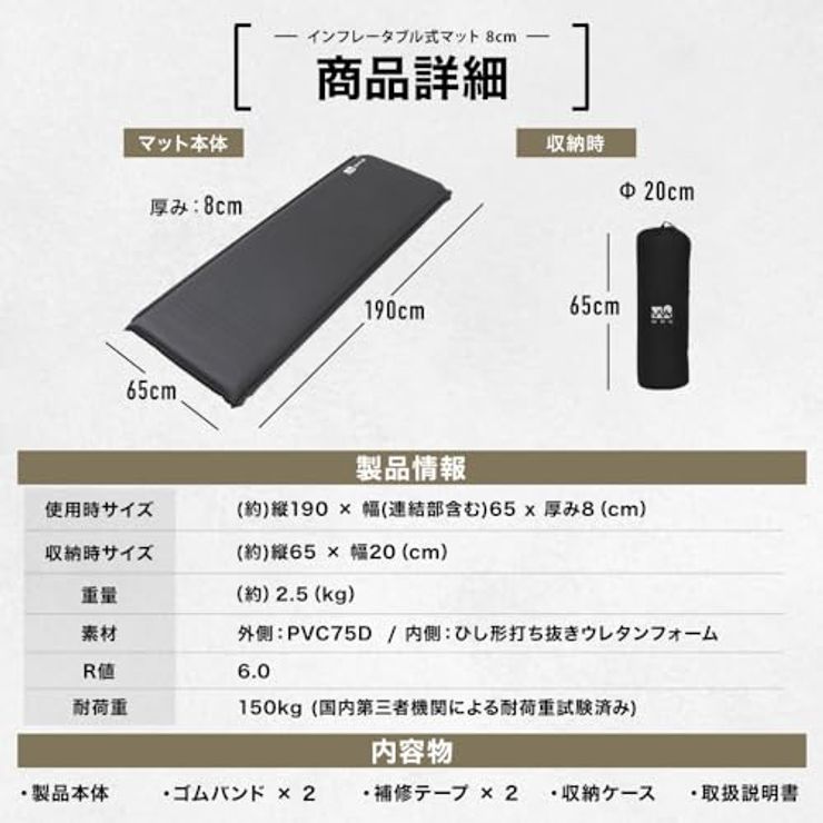 キャンプマット 厚手 8cm インフレーターマット (ブラック)
