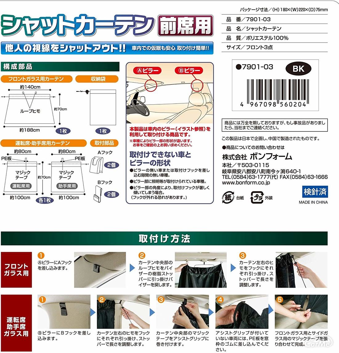 車中泊おすすめ25選 ひとり旅やキャンプに便利なグッズ 年版 車ニュース 中古車情報 中古車検索なら 車選びドットコム 車 選び Com