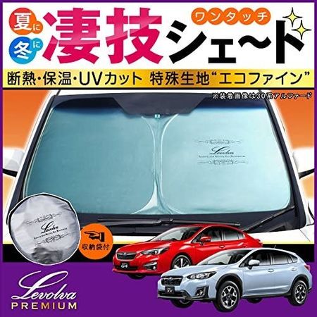 スバル Xv Gt系 専用のおすすめカー用品 便利アイテム6選